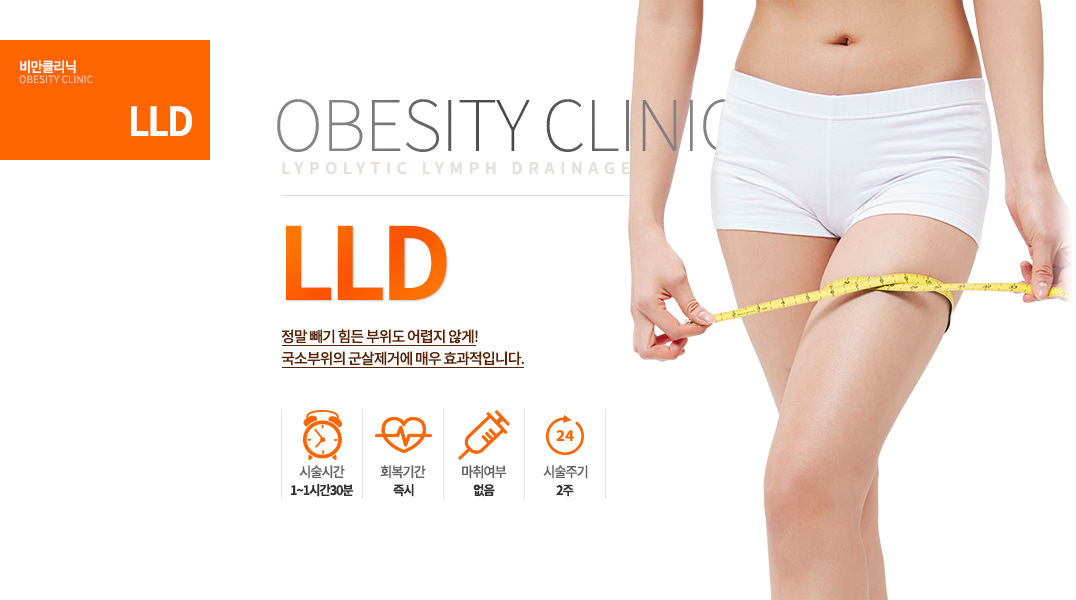 LLD

���� ���� ���� ������ ����� �ʰ�!
-�ü��ȳ�
�ü��ð� : 1~1�ð�30��
�ü��ֱ� : 2��
���� : x
ȸ���Ⱓ : ���

