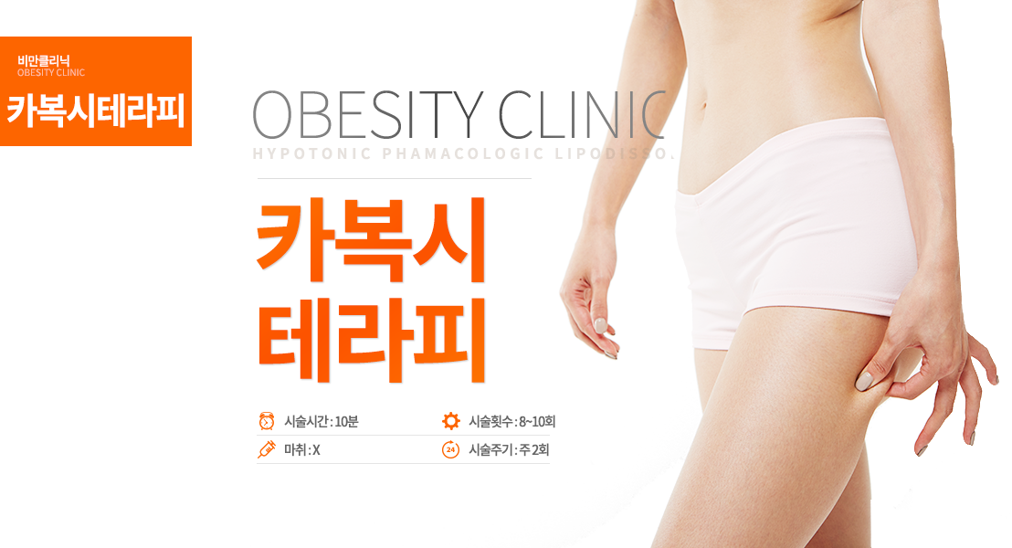 -시술안내
시술시간 : 10분
시술횟수 : 8~10회
시술주기 : 주2회
마취 : x


