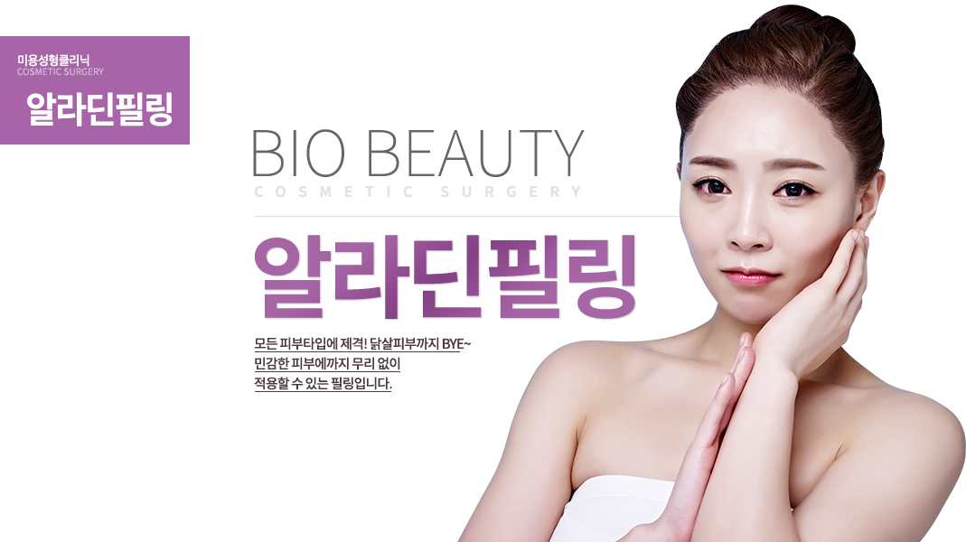 알라딘필링

모든 피부타입에 제격!
닭살피부까지 BYE~
민감한 피부에까지 무리 없이 적용할 수 있는 필링입니다.
