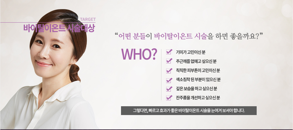 회복 기간 : 즉시

-시술대상

-기미가 고민이신 분
-주근깨를 없애고 싶으신 분
-칙칙한 피부톤이 고민이신 분
-색소침착 된 부분이 있으신 분
-깊은 보습을 하고 싶으신 분
-잔주름을 개선하고 싶으신 분
