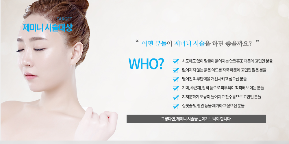 -장점
#효율적인 색소 파괴 및 모세혈관 응고 기능으로 색소질환이나 혈관성 질환에 탁월한 효과를 보입니다.
#균일한 에너지 전달이 가능하여 과도한 에너지 집중으로 인한 부작용을 줄일 수 있고, 약하게 전달된 주변부에 다시 빔을 쐬어 줄 필요가 없어 시술 시간을 단축할 수 있습니다.
#강력한 3중 쿨링 시스템과 롱펄스 방식으로 인해 통증과 부작용을 줄일 수 있습니다.
#FDA, CE, KFDA 에서 안전성을 입증 받은 레이저기기로 다른 레이저 치료에서 발생할 수 있는 화상이나 색소침착 등의 부작용이 거의 일어나지 않습니다.

