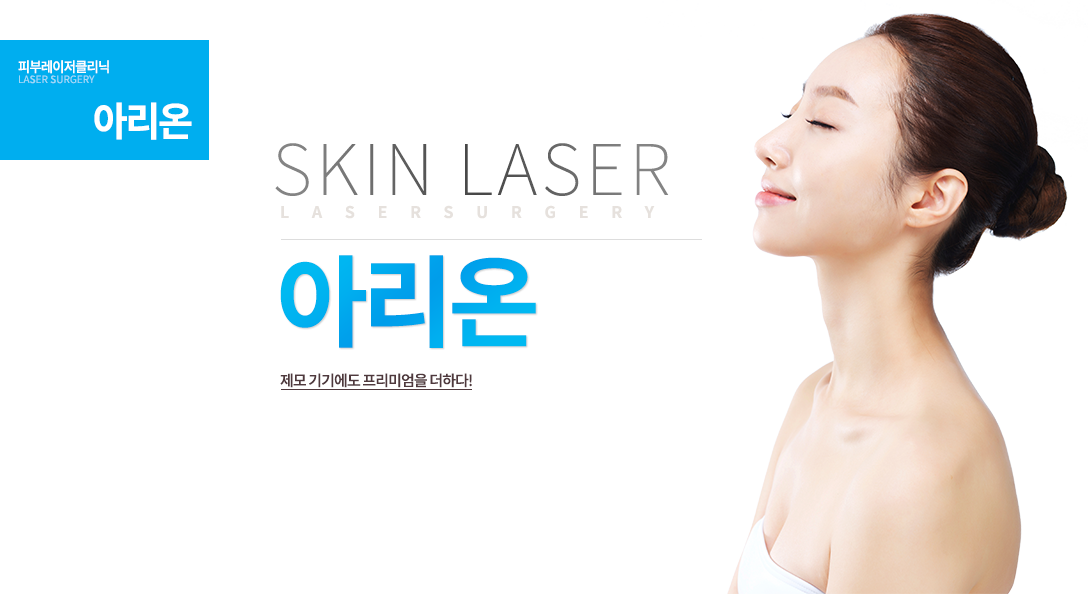 제모 기기에도 프리미엄을 더하다!
